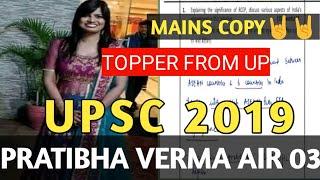 PRATIBHA VERMA AIR 03 UPSC2019 | UP GIRL TOPS UPSC AGAIN IN 2019| MOCK INTERVIEW |ANSWER COPY UPSC