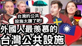 外國人最羨慕的台灣公共設施! ️ 不敢相信我們的國家沒有?! Foreigners Can Not BELIEVE The BEST Public Service In Taiwan!