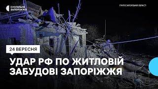 Чергова нічна атака РФ по Запоріжжю: одна людина загинула, четверо поранені, серед них — двоє дітей