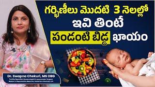 Best Diet In First Trimester Of Pregnancy For A Healthy Baby | Pregnancy Diet Chart | HFC