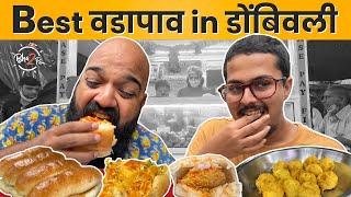 Best Vada Pav in Dombivli | #VadaPav | #Bha2Pa