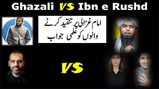 Imam Ghazali VS Ibn e Rushd || Qaiser Ahmed Raja || Engineer Mirza || Uzma Rumi | Book Buddy | Reply