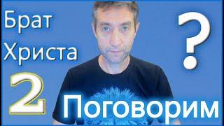 Продолжение чтения Евангелия Иоанна с точки зрения Закона Одного. (11.01.25)