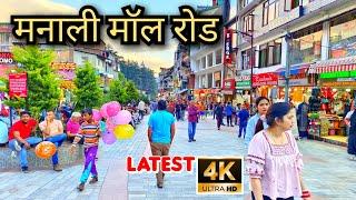 Mall Road Manali || Manali Top Tourist Places || Manali Shopping Market #manalimallroad