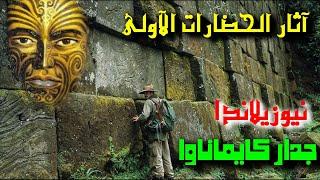 آثار الحضارات الأولى قبل التاريخ في نيوزيلاندا- العصر الأول للبشر