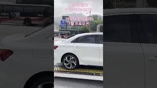 아우디문의 010-7678-6874