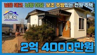 [016] 가평 전원주택 ㅣ넓은 데크와 햇살 가득 마당의 전원주택!  2억4000만원