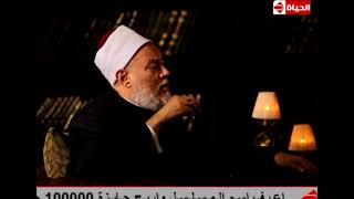 هل صحيح أن سيدنا النبي ﷺ حرم الموسيقى ؟ | أ.د. علي جمعة