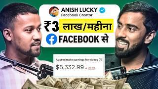 From ₹0 to ₹3 Lakh/Month on Facebook – LIVE Earnings & Process! Facebook Se Paise Kaise Kamaye