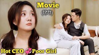 Rich CEO one-night stand with a poor girl & she got pregnant... new Chinese movie explain in hindi