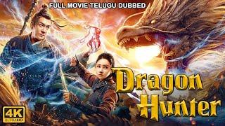 డ్రాగన్ హంటర్ DRAGON HUNTER (2022) New Released Full Telugu Dubbed Movie | New Hollywood Movie 2022