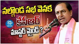 BRS Chief KCR's Chalo Nalgonda Public Meeting   BRS Vs Congress | TS Politics | iDream Digital