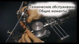 Sharpening System Maintenance | Техническое обслуживание заточной системы GRID VIVA