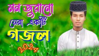 gojol,bangla gojol | বাংলা গজল |best gojol |gojol 2024 | Nabi ji gojolগজল বাংলা #gojo#gojolgojol