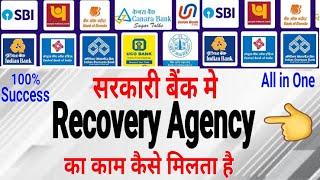 सरकारी बैंक मे RECOVERY AGENCY बनाकर काम कैसे करें | Adv Prakunj Sharma |