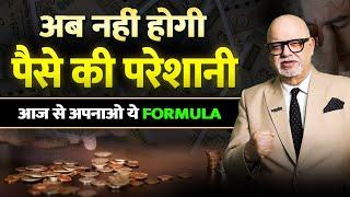 No More Money Problems  | Big Financial Mistakes | Middle Class Trap | Suresh Mansharamani