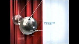 Реклама и анонсы на канале "Россия", май 2003 г.