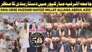 Jamia Ashrafia Me Dastar Bandi Ka Manzar | 50rh Urse Huzoor Hafiz e Millat | DASTARE FAZILAT 2024