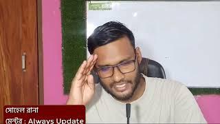 HSC 2024 রেজাল্ট নিয়ে সর্বশেষ আপডেট | hsc exam 2024 update news