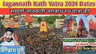 Rath Yatra 2024 Puri Jagannath|| #JagannathPuriRathYatra || Bhagva Vlogs || #rathyatra