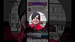 @Роман Макаров BLOG (Stream Live) Shorts Эдит #эдит #рекомендации