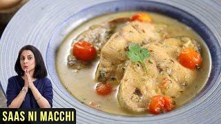 Saas Ni Macchi Recipe | How To Make Rawas Curry | Parsi Fish In White Gravy By Tarika Singh