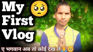 Bablu Banna blog || my first vlog || @boblubannablog || MY FIRST VLOG ON YOUTUBE