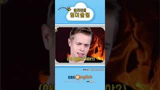 [#Shorts] 'What?' 하면 안 되는 이유!_#001 | 올리버쌤 영어꿀팁