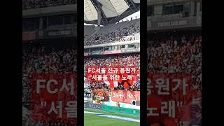 23.09.17 서울 vs 광주 직캠영상