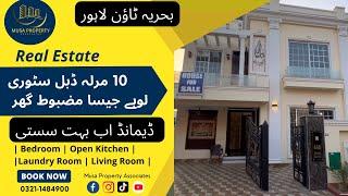 10 Marla Property for sale in Bahria Town Lahore || Live Visit || Musa Property Associates