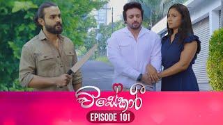 Visekari | Episode 101 - (2025-03-10) | ITN