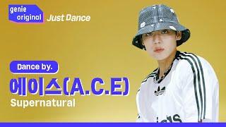 [4K] 에이스 (A.C.E) - Supernatural | #Just_DANCE #저스트댄스