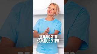 Как наполниться энергией и силами за 5 минут