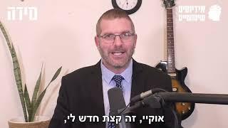 בלעדי! ראיון מיוחד עם נשיא ארה"ב ג'ו ביידן