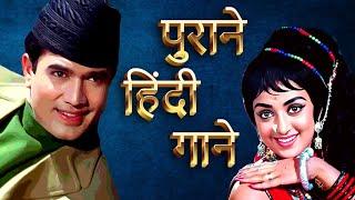 Purane Hindi Gaane Playlist | Kishore Kumar, Mohd Rafi, Lata Mangeshkar, Asha Bhosle | Old Songs