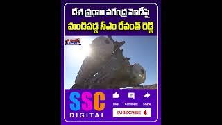 CM Revanth Reddy Serious On Pm Modi | Oparation Sindoor | #Shorts #SSCDigital #BalannaMuchatlu