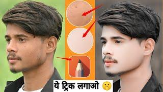 NEW TRICK SKETCHBOOK FACE SMOOTH AND FACE WHITE  PHOTO EDITING || FACE WHITE KAISE KARE AND SMOOTH