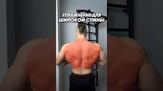 Лучшее упражнение для широкой спины