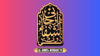 Al Shifa Rohani Tv | Calligraphy 𝐀𝐍𝐈𝐌𝐀𝐓𝐄𝐃 𝐋𝐎𝐆𝐎 | BILAL VFX