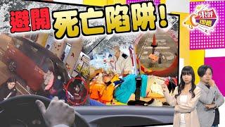 【on.cc東網】東呼即應：人車爭路重災區易添亡魂  《東呼》盤點4大交通黑點