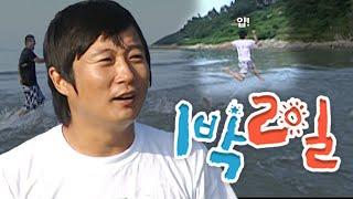 [1박2일 시즌1 105회-2][청산도][글로벌특집] 잡을 수 있으면 잡아보시게, 앞잡이(였던) 수근의 선수급 3단 뛰기