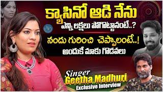 Singer Geetha Madhuri Exclusive Interview || Geetha Madhuri Latest Interview || iDream Exclusive