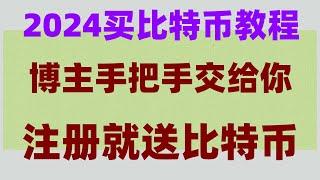 ,2023中国如何去购买以太坊以太坊、ETH#数字交易所排行。#数字货币交易所，#在中国怎么购买比特币##欧意|#人民币买usdt汇率 #okx合约交易教程，#usdt交易所排名，#比特币买卖