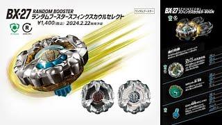 Sphinx cowl 9-80 GN vs all beyblade X