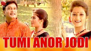 TUMI ANOR JODI | JAANMONI 2010 | VOL 2 | ASSAMESE MUSIC VIDEO | ZUBEEN GARG | BIHU SONG