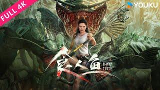 [Sharp Teeth] The Beauty against the Piranha Crisis! | XuDongdong/HuangTao|Action/Horror|YOUKU MOVIE