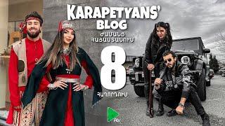 Karapetyans’ Blog / Կարապետյանս Բլոգ ժամանց Հայաստանում/Հաղորդում 8 Ապրիլի 12-ին ATV-ի Եթերում/Անոնս