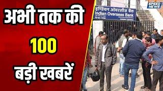 Lucknow Bank Robbery Case | Hyderabad News |Sambhal News | Ashok Gehlot On Amit Shah | India TV