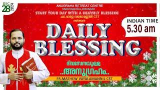 DAILY BLESSING 2024 DEC-28/FR.MATHEW VAYALAMANNIL CST