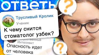 Ответы Mail.ru - НЕЙРОСЕТЬ ТВОЕГО ДЕДА 3